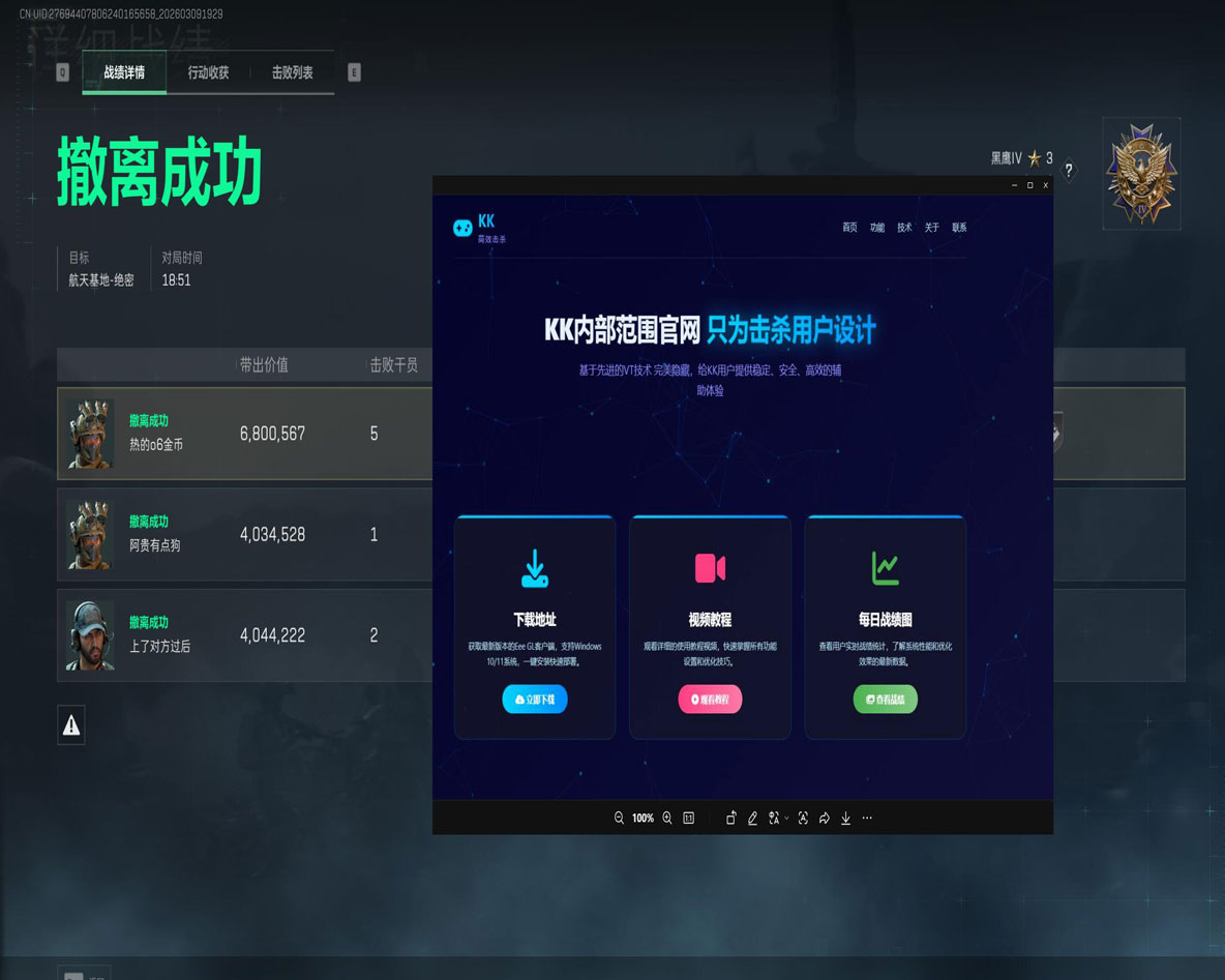 暗夜宝盒579build402