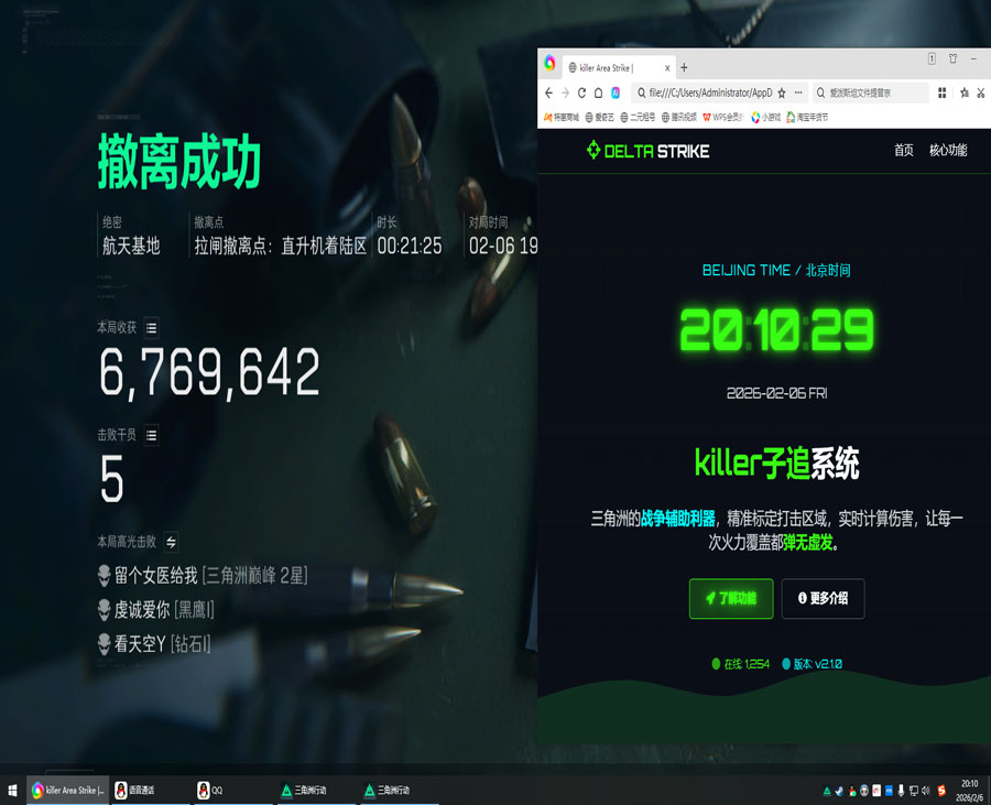 攀升魔盒466build641