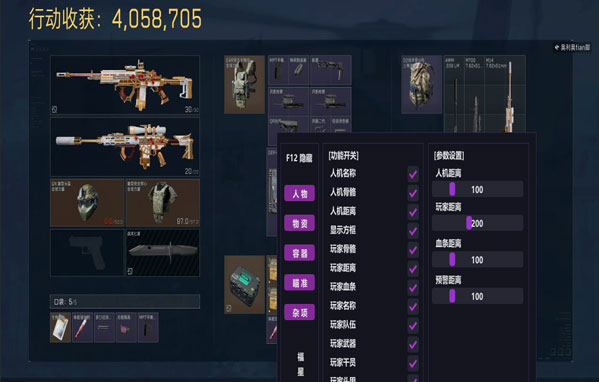 凤凰黑盒229build688